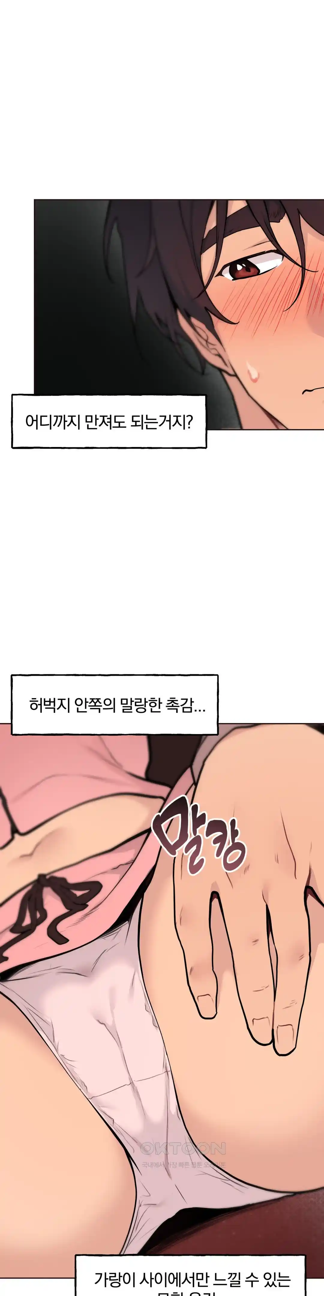 Sexy Entertainment Raw - Chapter 29 - photo - 151