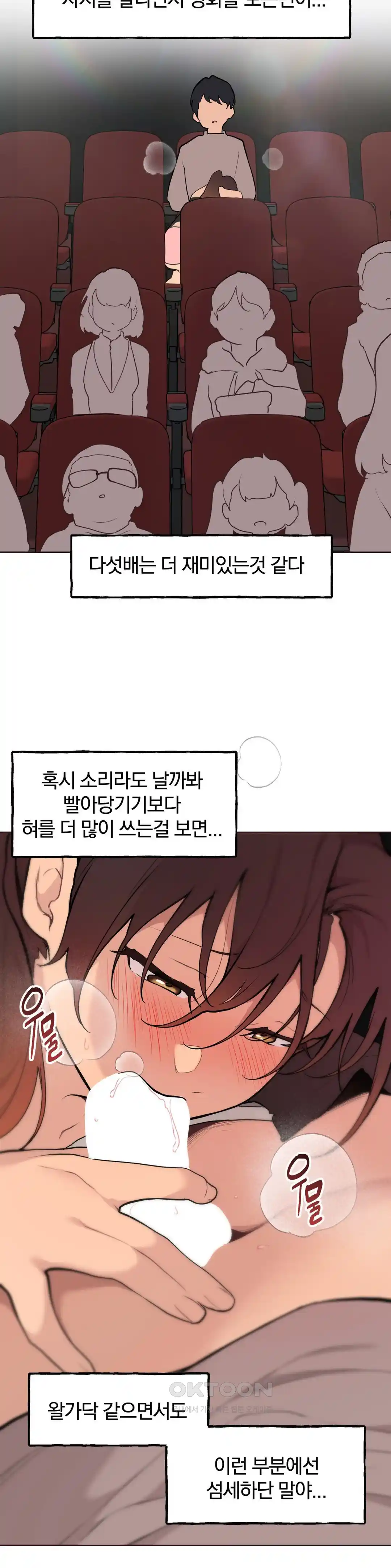 Sexy Entertainment Raw - Chapter 29 - photo - 164
