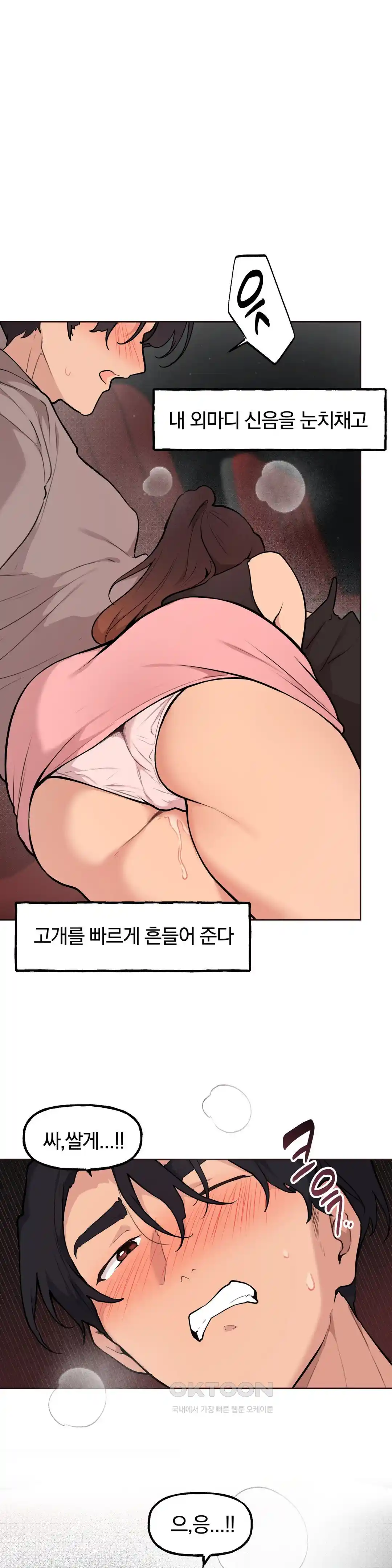Sexy Entertainment Raw - Chapter 29 - photo - 165
