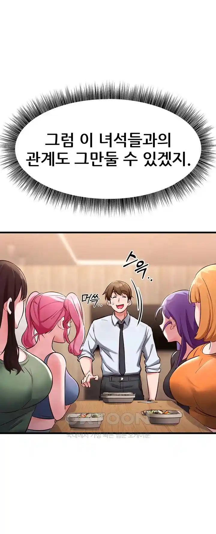 Sexy Entertainment Raw - Chapter 29 - photo - 20