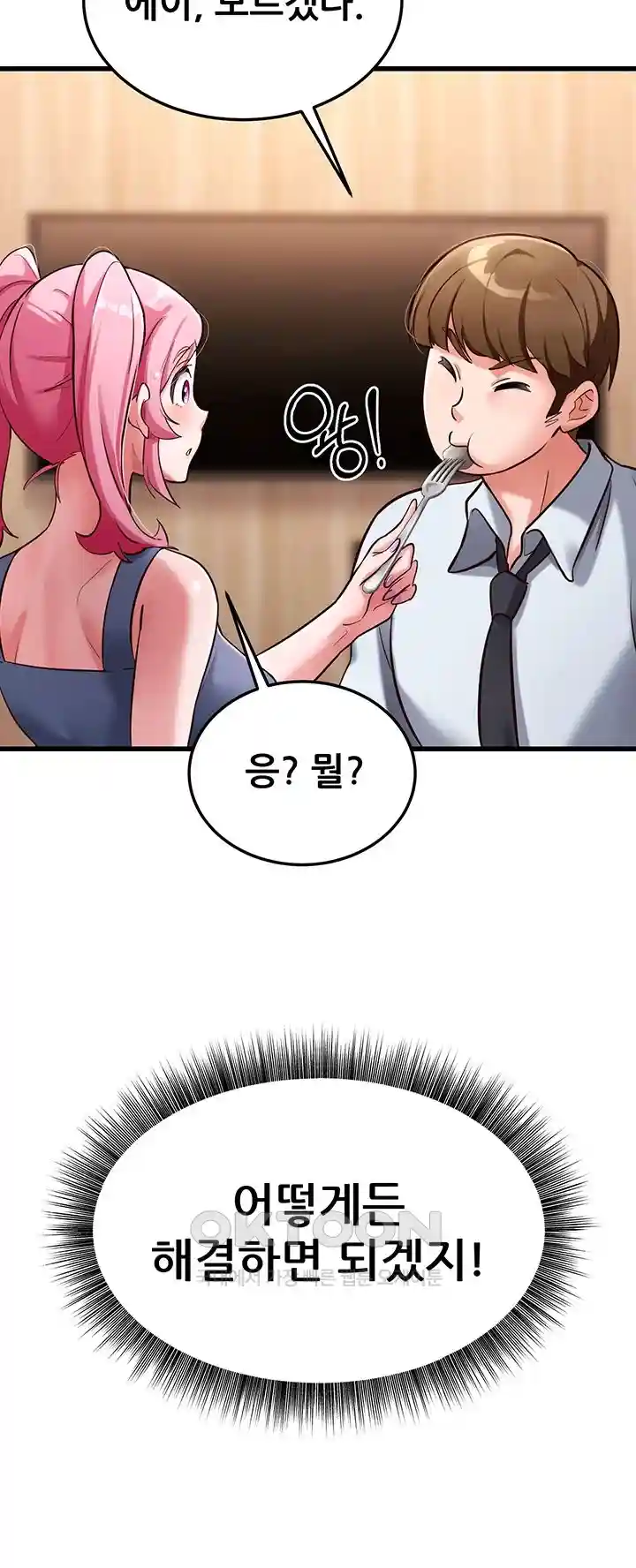 Sexy Entertainment Raw - Chapter 29 - photo - 22