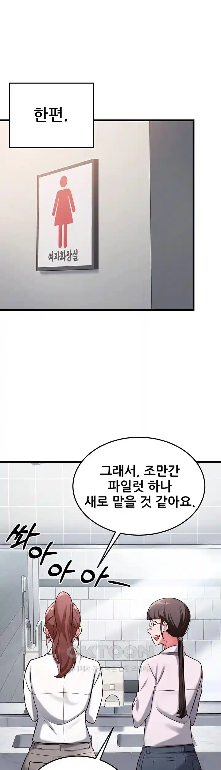 Sexy Entertainment Raw - Chapter 29 - photo - 23