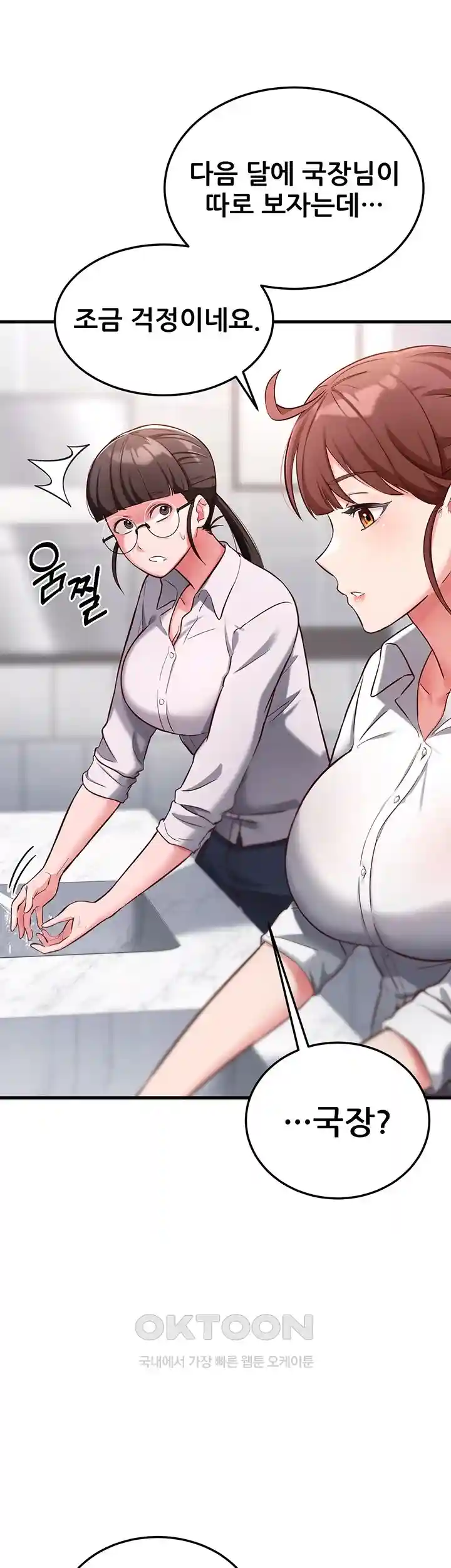 Sexy Entertainment Raw - Chapter 29 - photo - 25