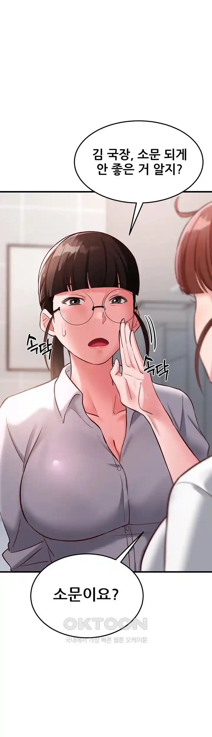 Sexy Entertainment Raw - Chapter 29 - photo - 27