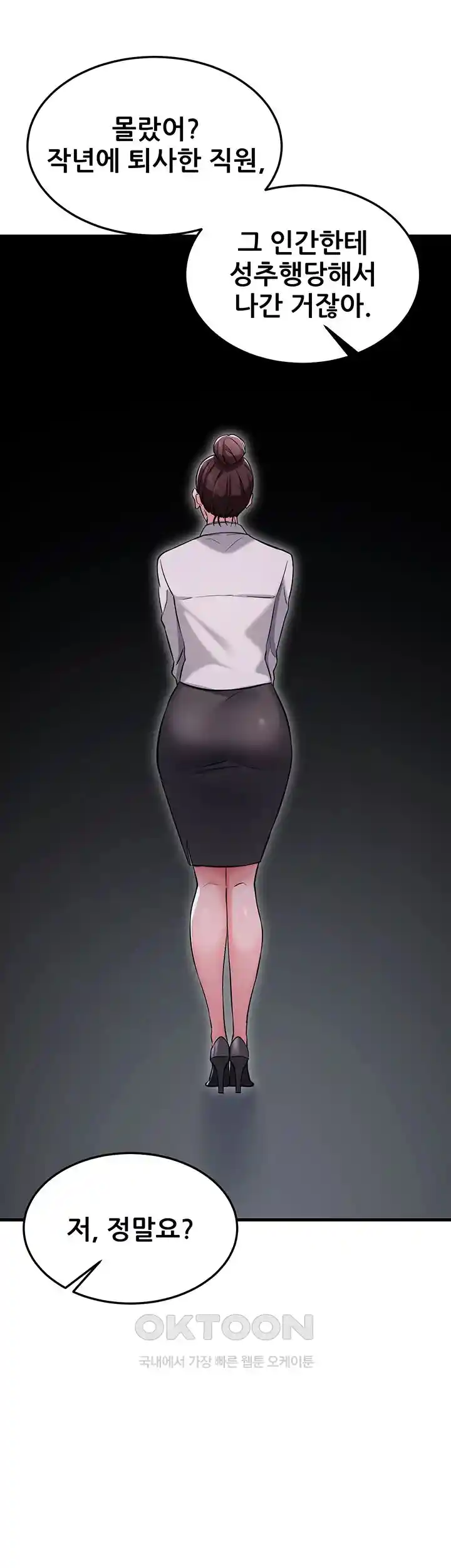 Sexy Entertainment Raw - Chapter 29 - photo - 28
