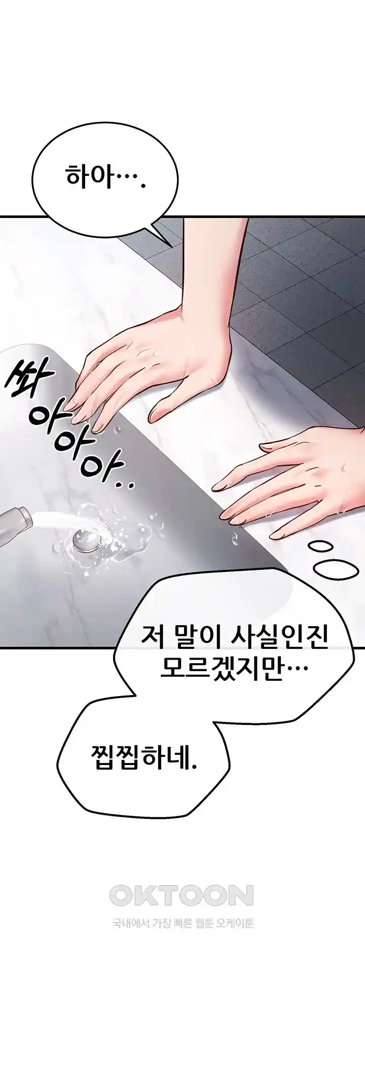 Sexy Entertainment Raw - Chapter 29 - photo - 31