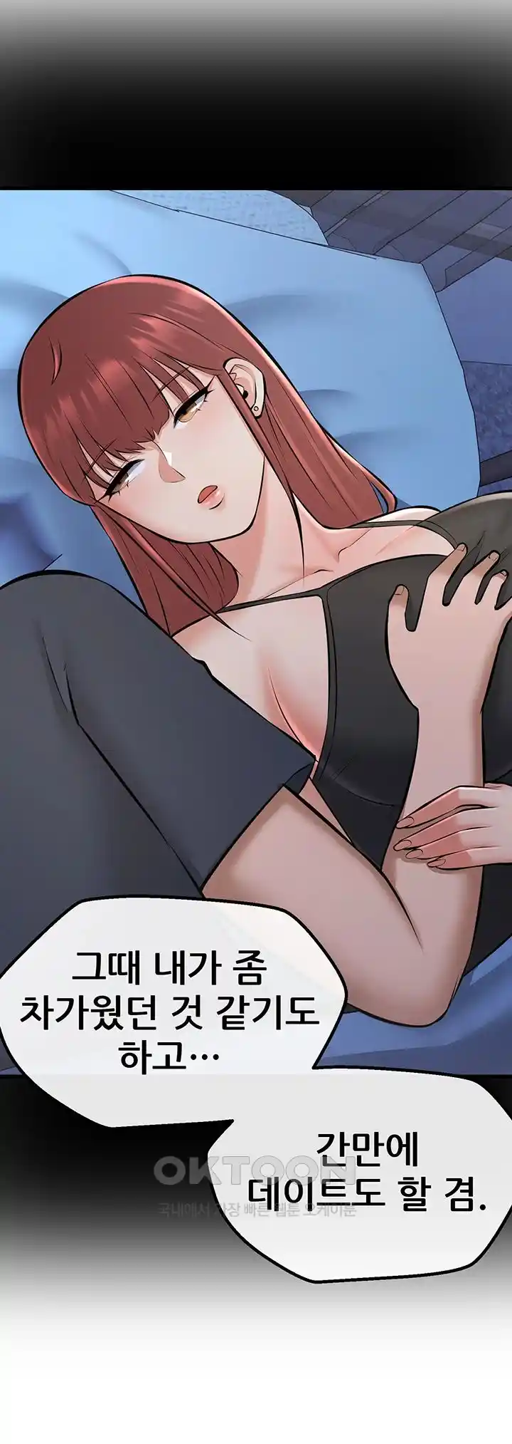 Sexy Entertainment Raw - Chapter 29 - photo - 33