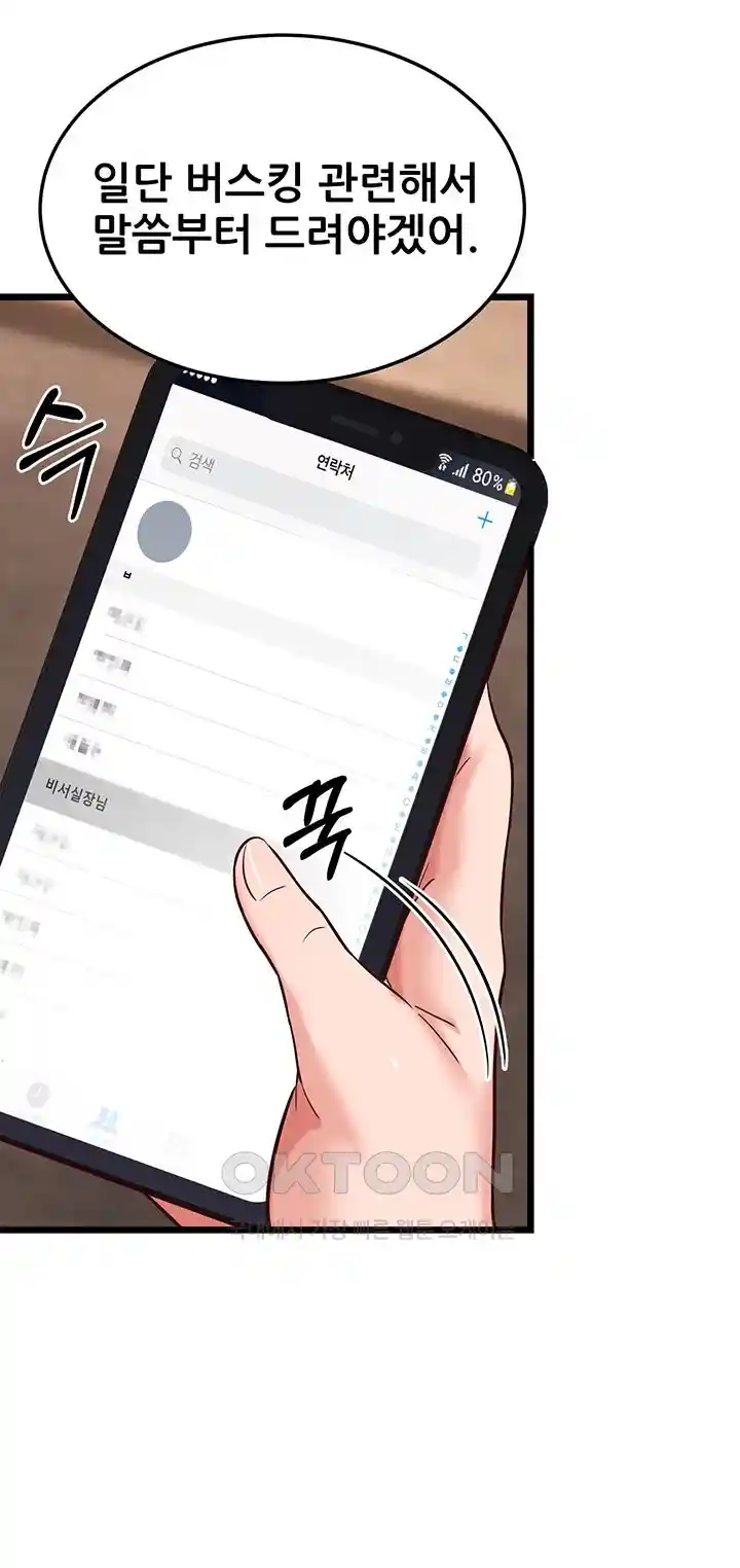 Sexy Entertainment Raw - Chapter 29 - photo - 41