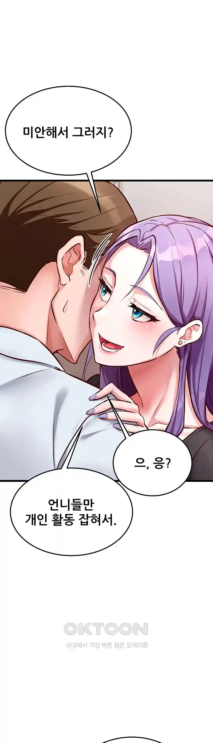 Sexy Entertainment Raw - Chapter 29 - photo - 5
