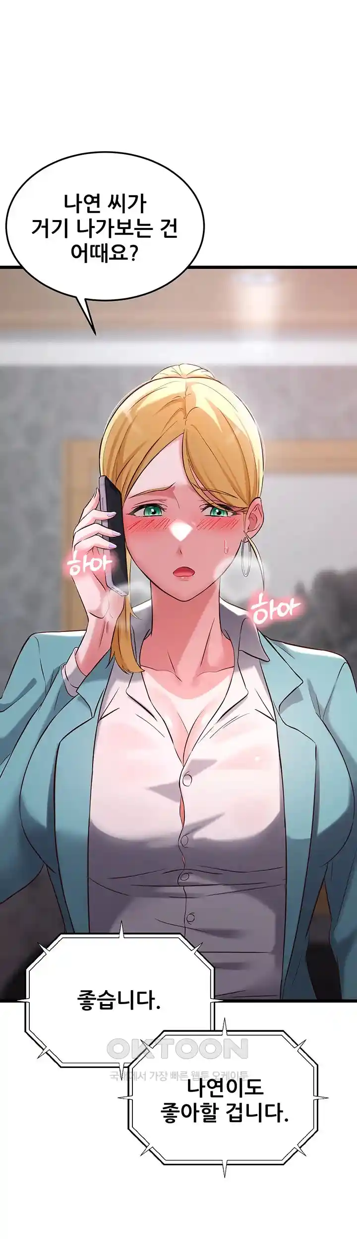 Sexy Entertainment Raw - Chapter 29 - photo - 57