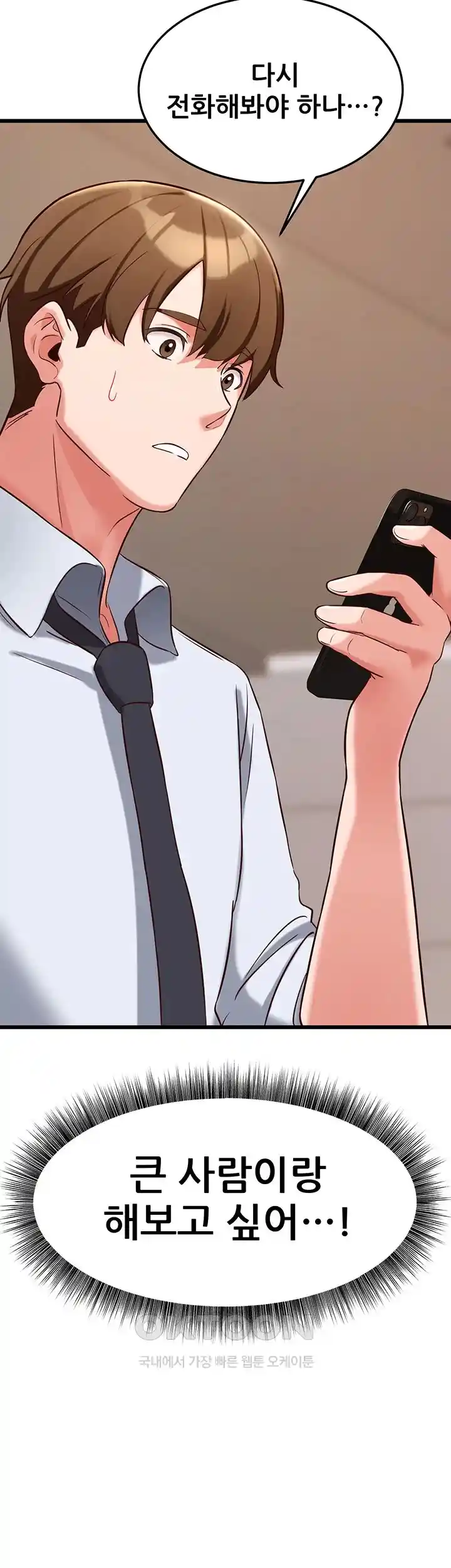 Sexy Entertainment Raw - Chapter 29 - photo - 81