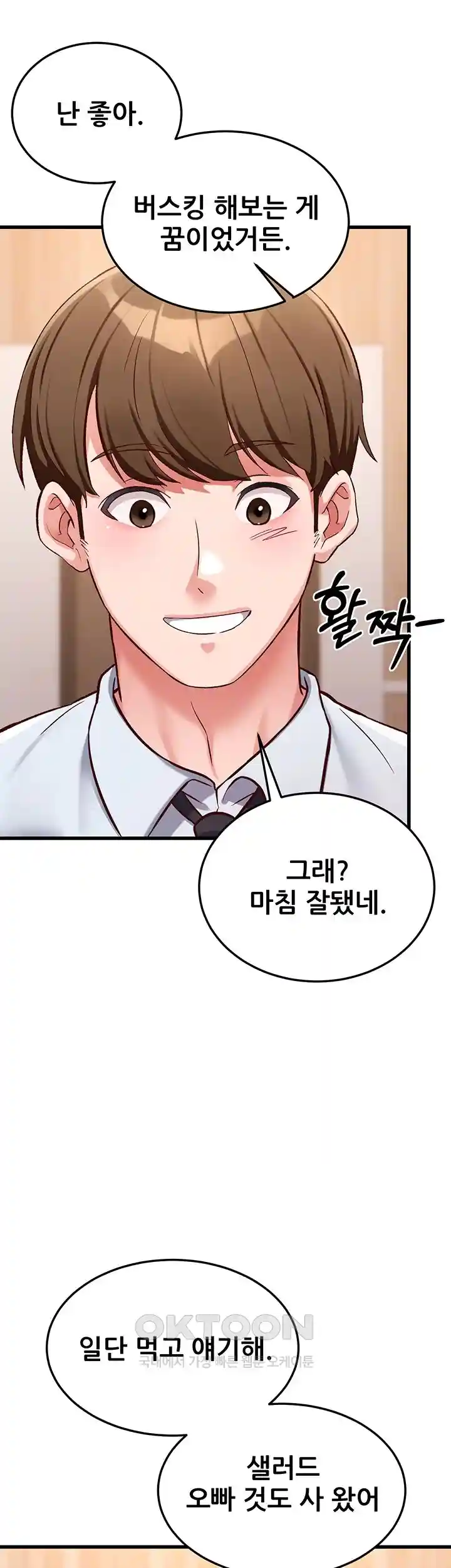 Sexy Entertainment Raw - Chapter 29 - photo - 9