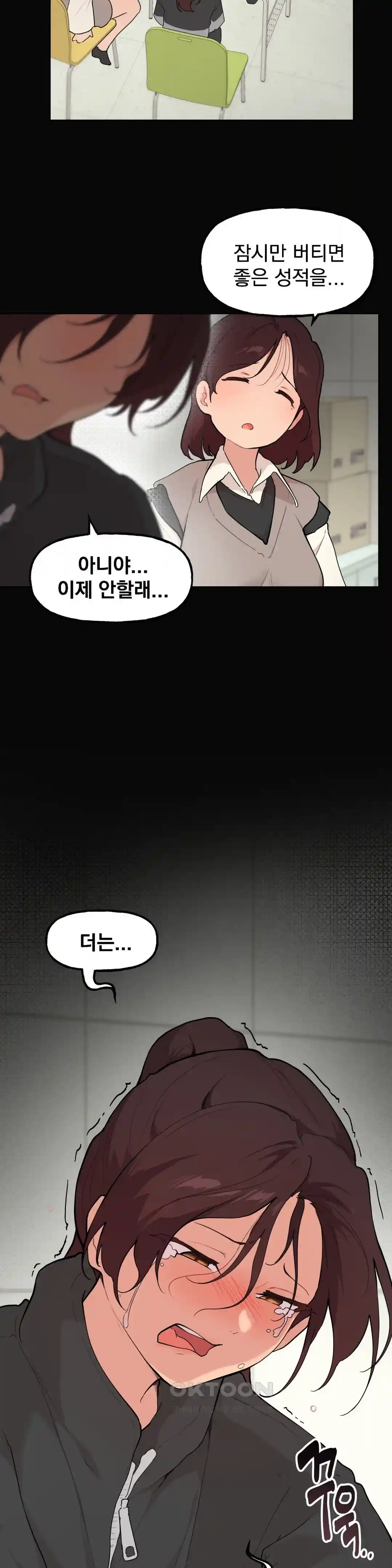 Sexy Entertainment Raw - Chapter 29 - photo - 93