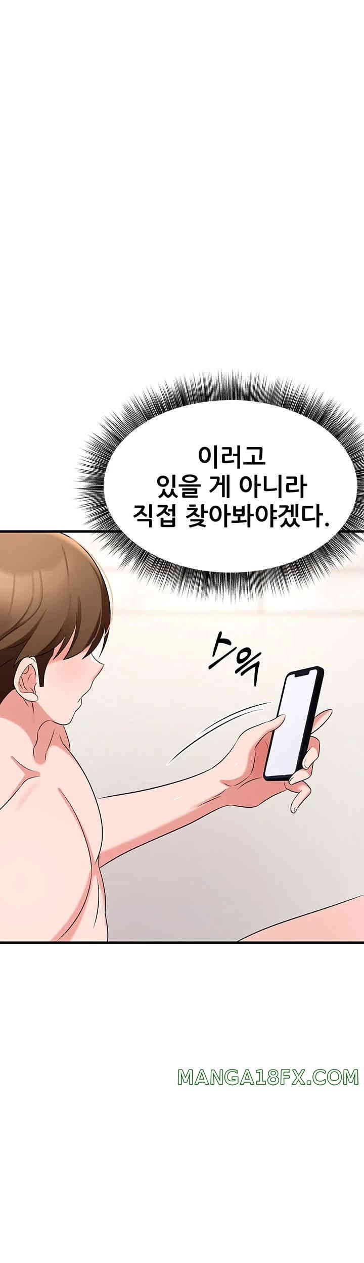 Sexy Entertainment Raw - Chapter 48 - photo - 1