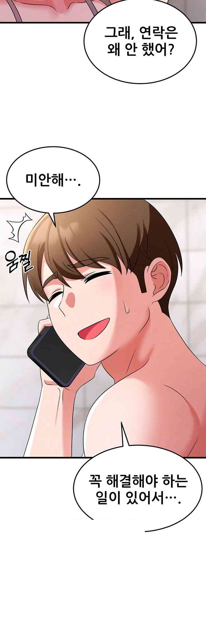 Sexy Entertainment Raw - Chapter 48 - photo - 12
