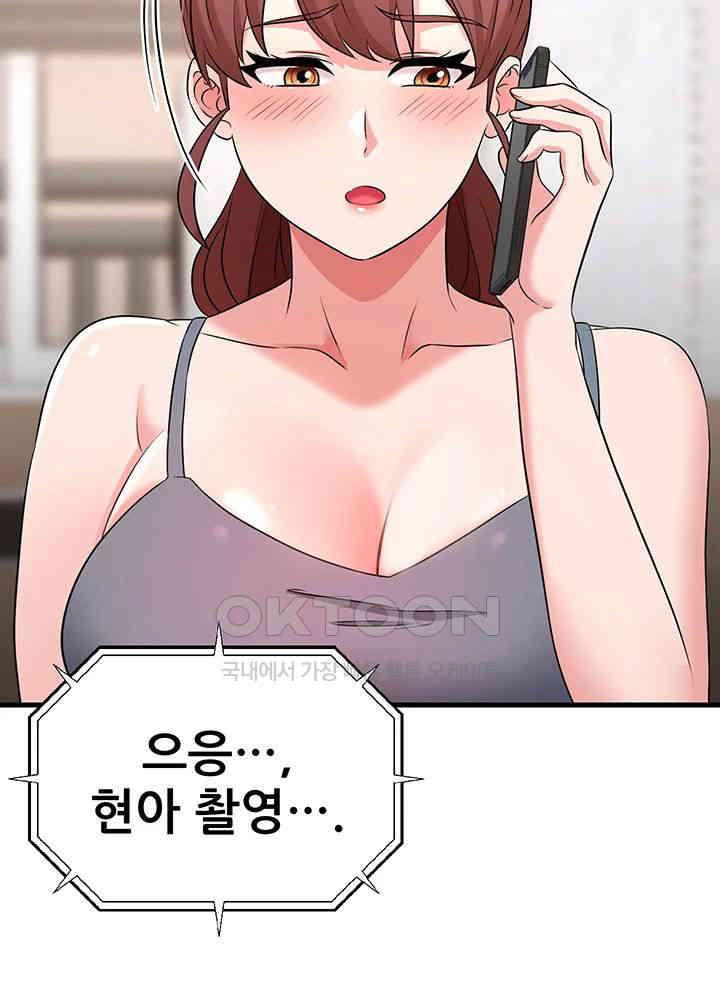 Sexy Entertainment Raw - Chapter 48 - photo - 16