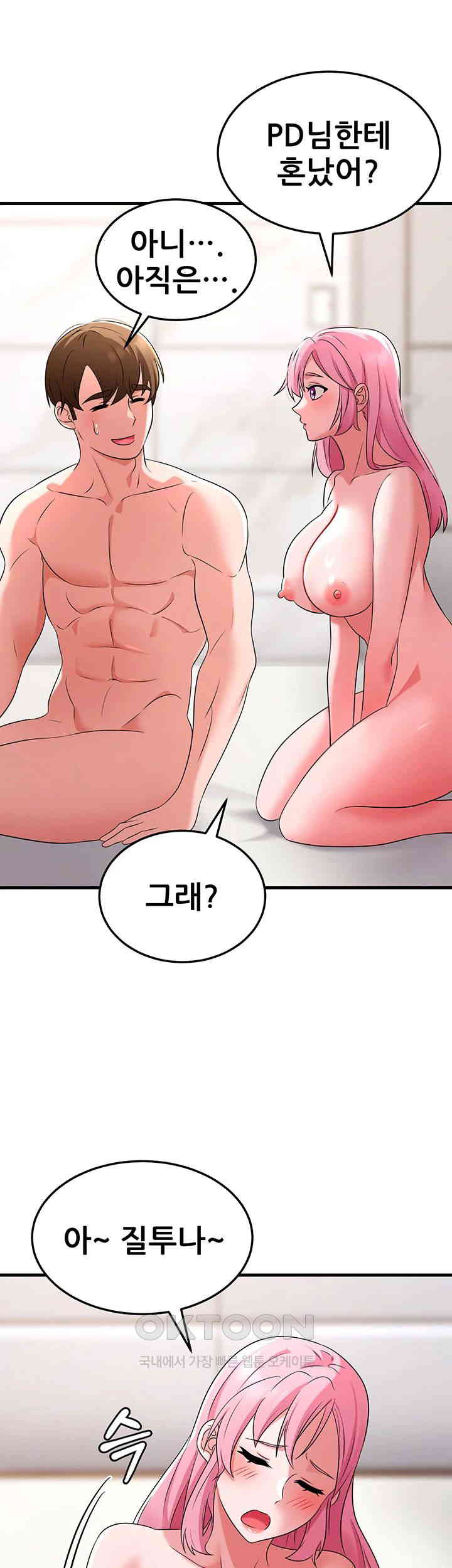 Sexy Entertainment Raw - Chapter 48 - photo - 19