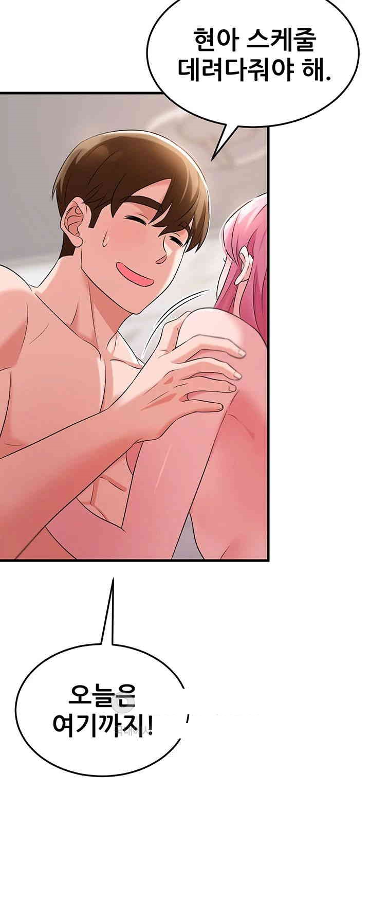 Sexy Entertainment Raw - Chapter 48 - photo - 26