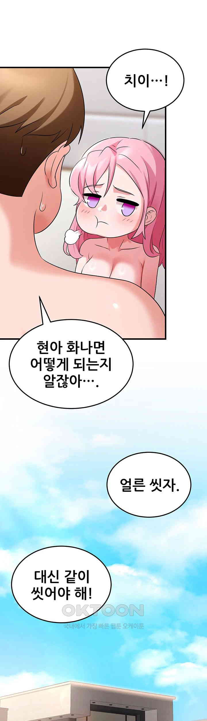 Sexy Entertainment Raw - Chapter 48 - photo - 27