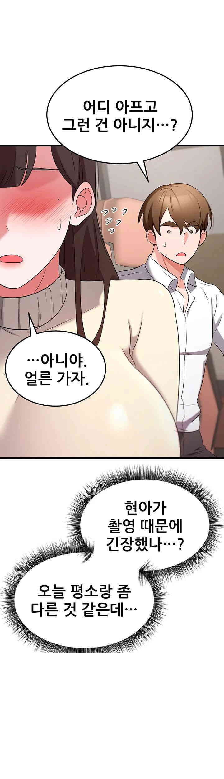 Sexy Entertainment Raw - Chapter 48 - photo - 38