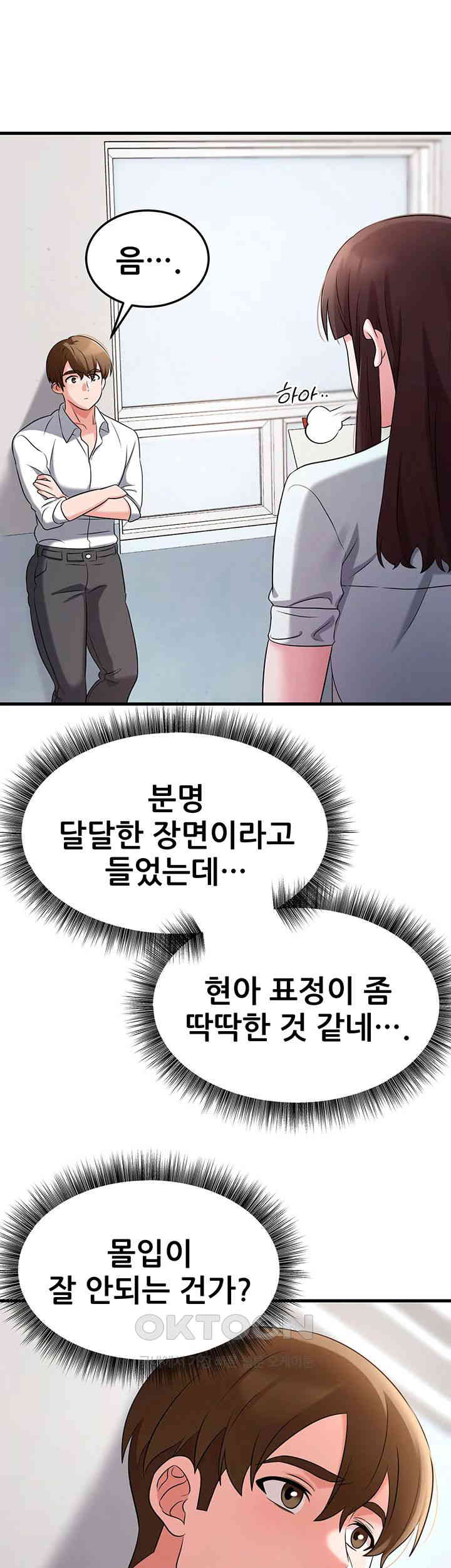 Sexy Entertainment Raw - Chapter 48 - photo - 41