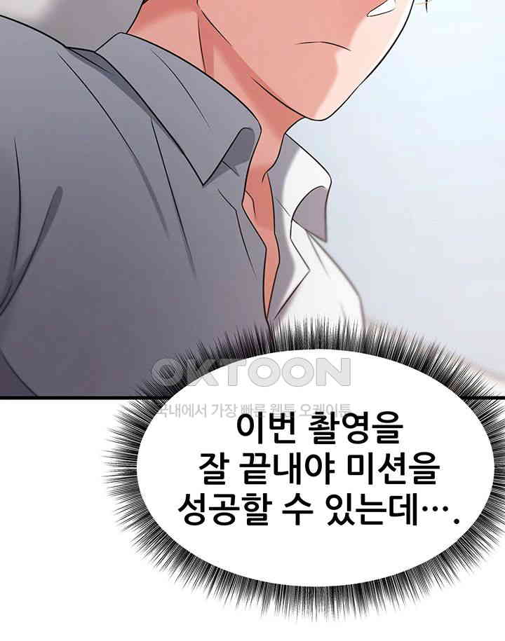 Sexy Entertainment Raw - Chapter 48 - photo - 42