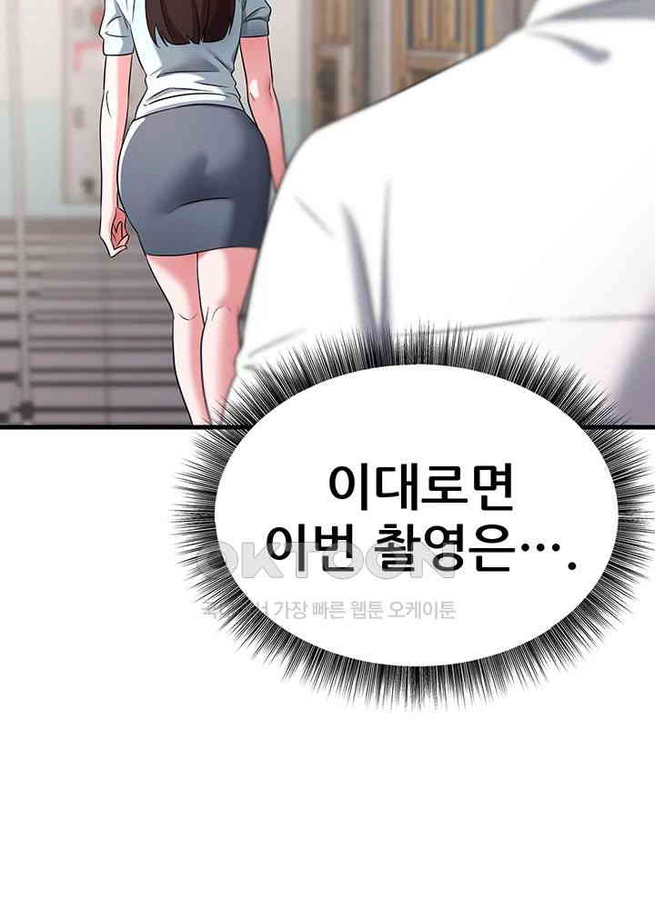 Sexy Entertainment Raw - Chapter 48 - photo - 56