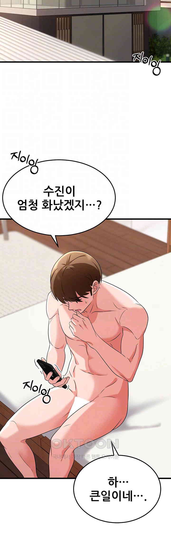 Sexy Entertainment Raw - Chapter 48 - photo - 8