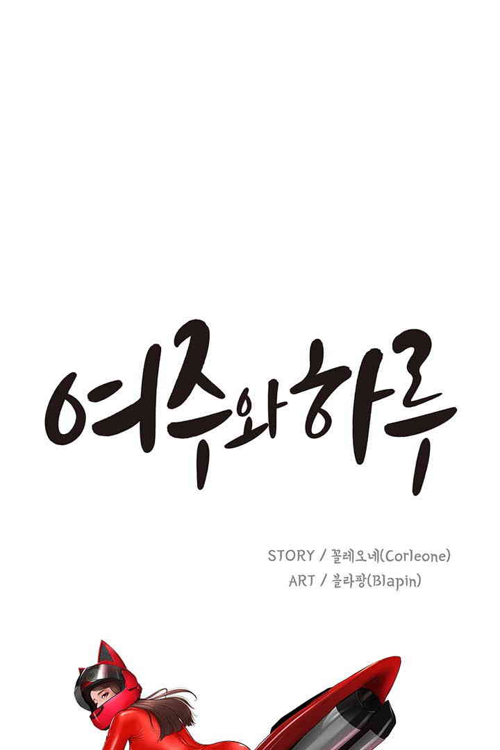 Yeoju and Haru Raw - Chapter 12 - photo - 10
