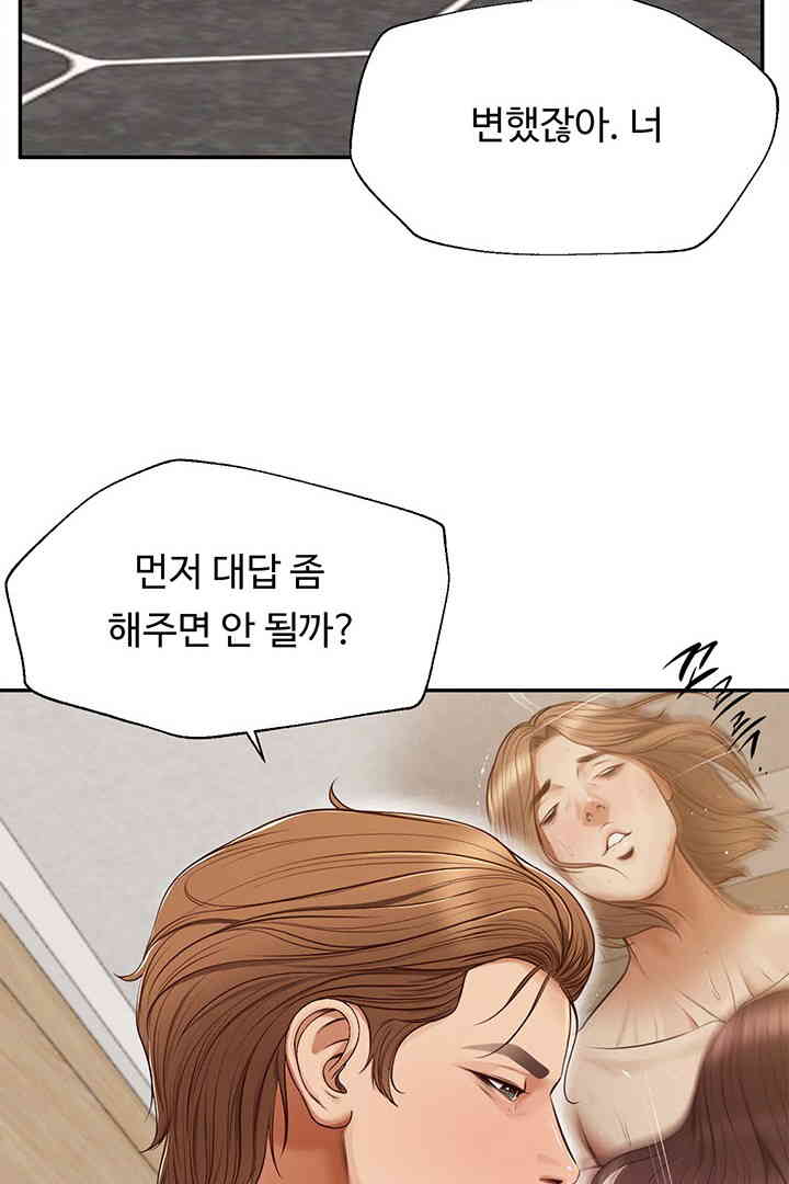Yeoju and Haru Raw - Chapter 12 - photo - 42