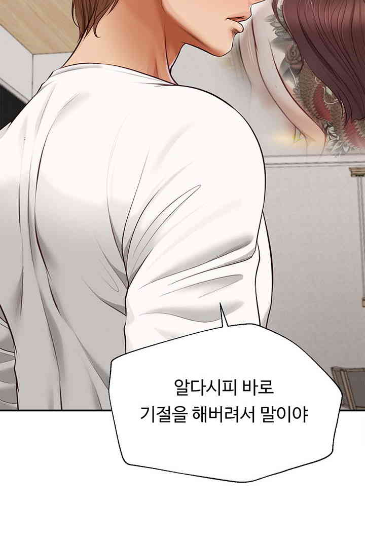 Yeoju and Haru Raw - Chapter 12 - photo - 43