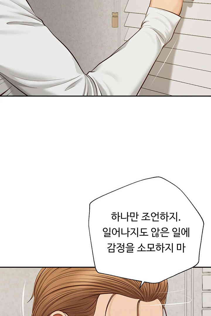Yeoju and Haru Raw - Chapter 12 - photo - 59