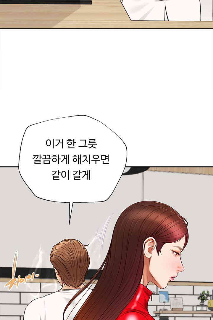 Yeoju and Haru Raw - Chapter 12 - photo - 95