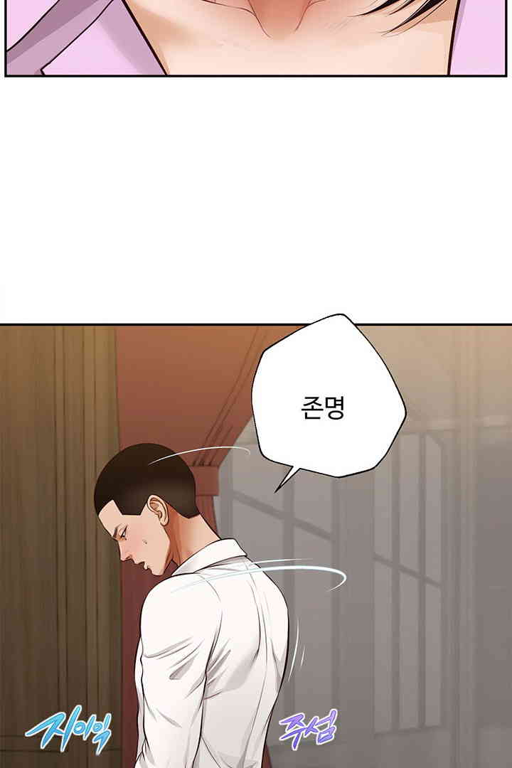Yeoju and Haru Raw - Chapter 15 - photo - 102