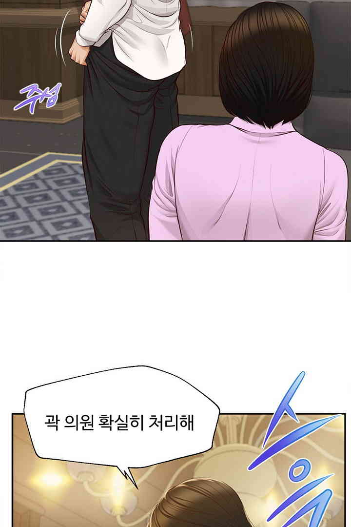 Yeoju and Haru Raw - Chapter 15 - photo - 103