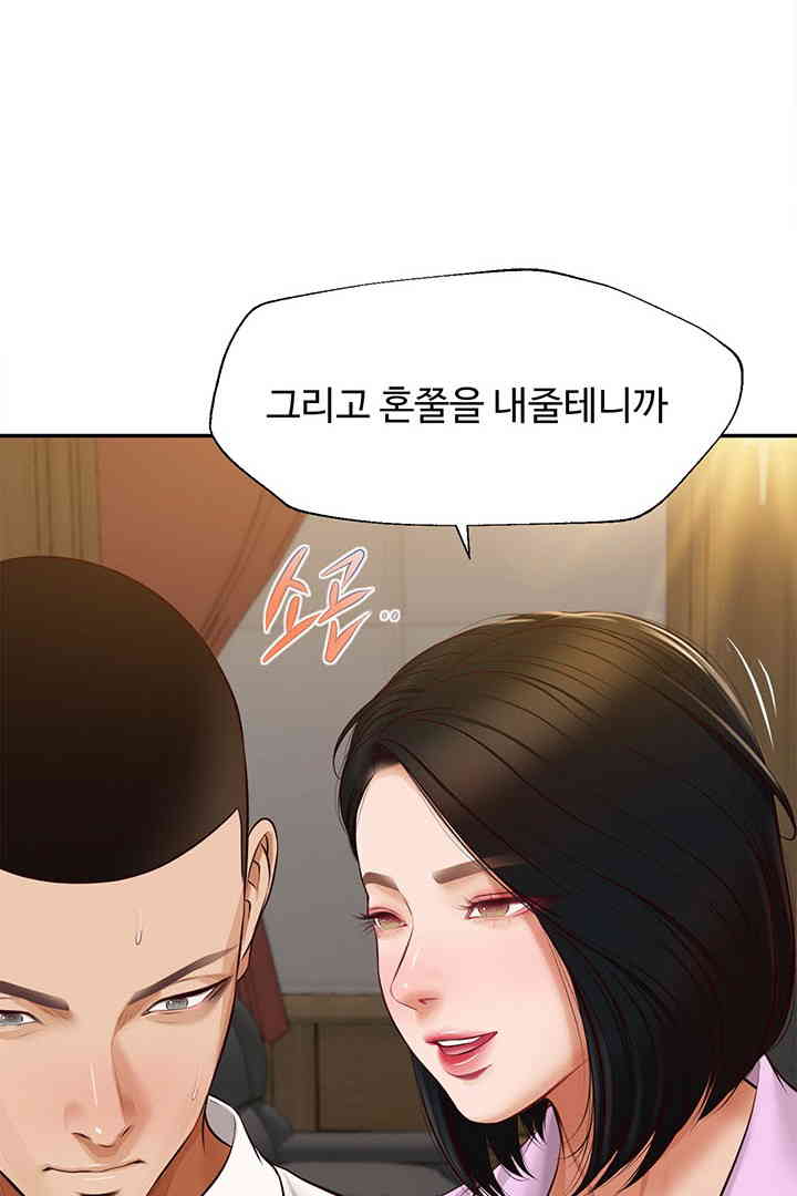 Yeoju and Haru Raw - Chapter 15 - photo - 105