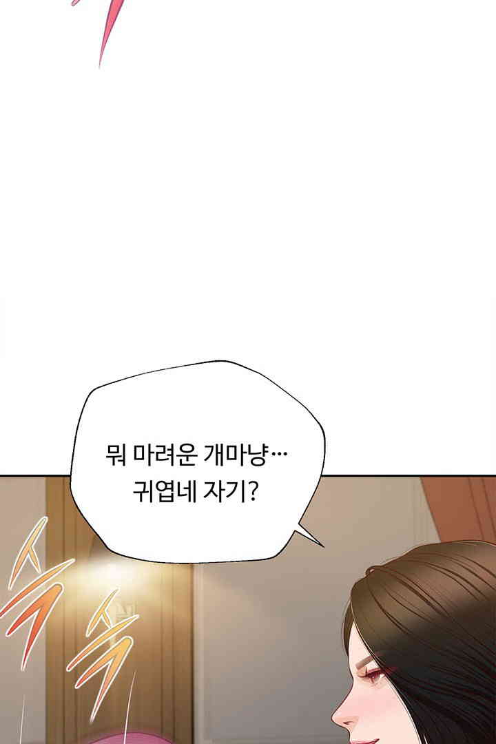 Yeoju and Haru Raw - Chapter 15 - photo - 26
