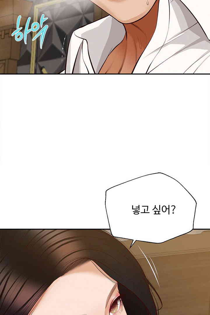 Yeoju and Haru Raw - Chapter 15 - photo - 40