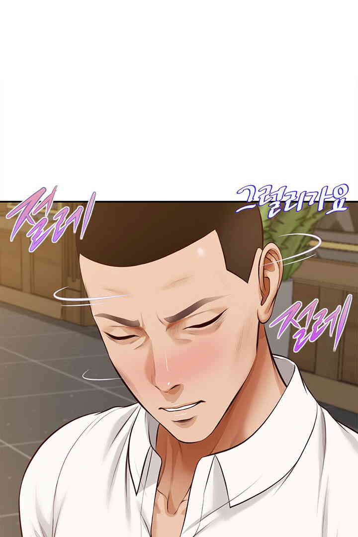 Yeoju and Haru Raw - Chapter 15 - photo - 43