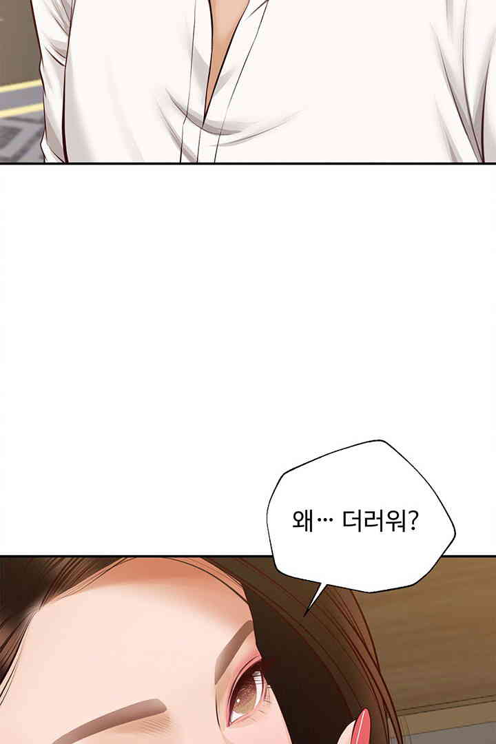 Yeoju and Haru Raw - Chapter 15 - photo - 44