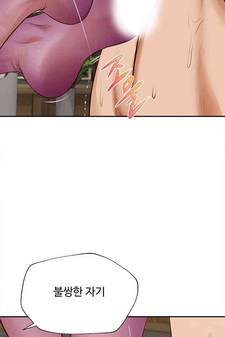 Yeoju and Haru Raw - Chapter 15 - photo - 51