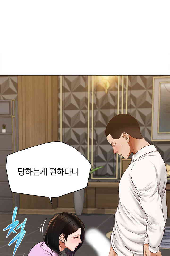 Yeoju and Haru Raw - Chapter 15 - photo - 53