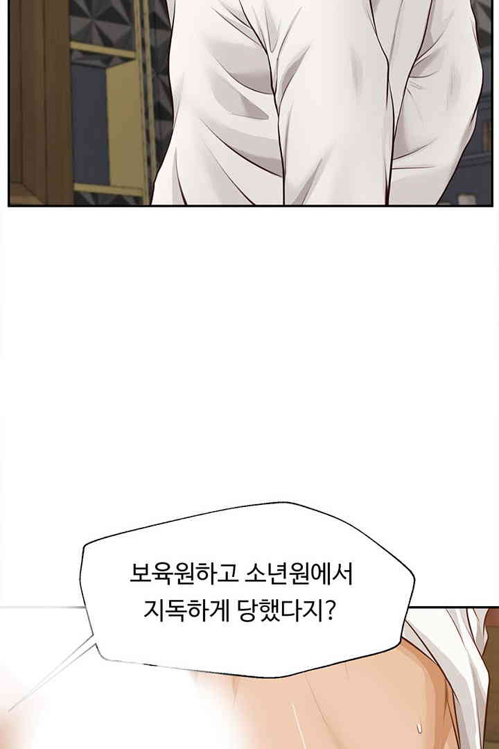 Yeoju and Haru Raw - Chapter 15 - photo - 56