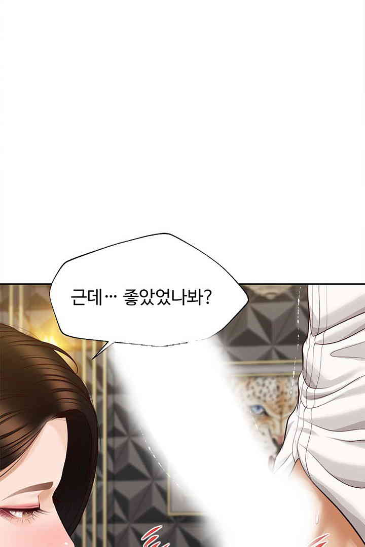 Yeoju and Haru Raw - Chapter 15 - photo - 59