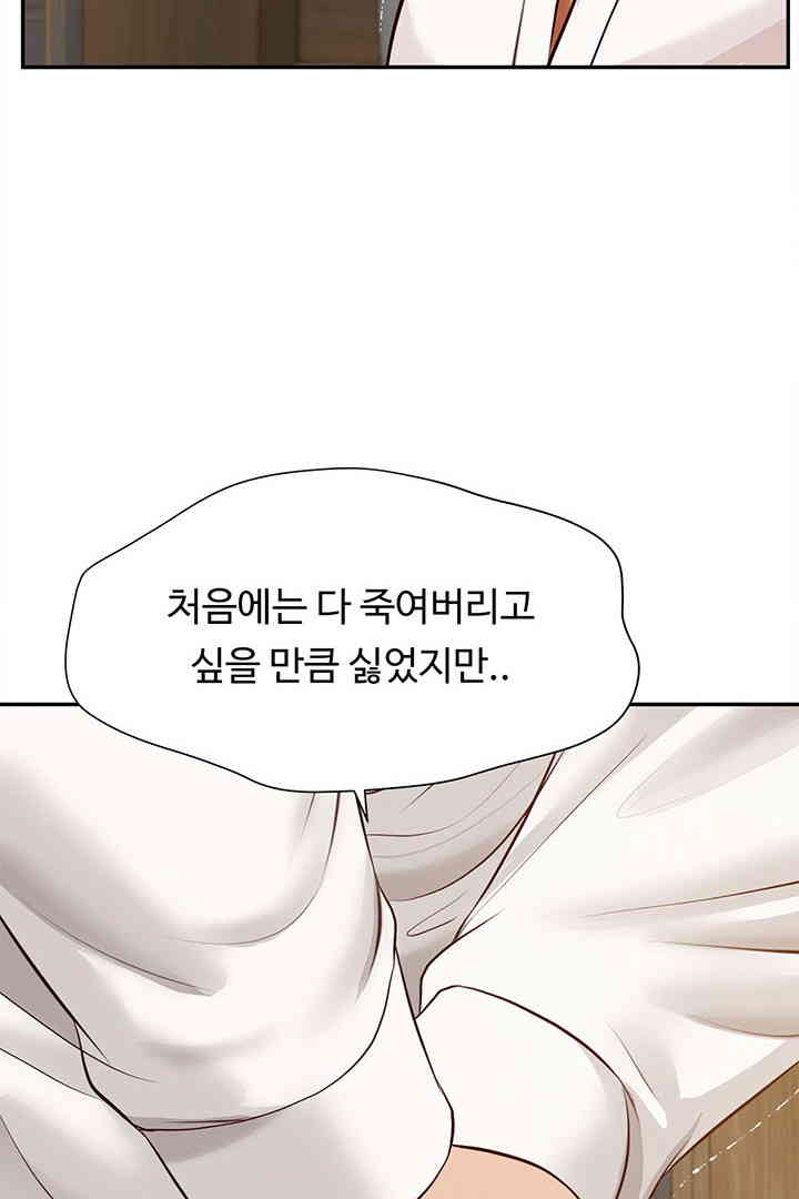 Yeoju and Haru Raw - Chapter 15 - photo - 62