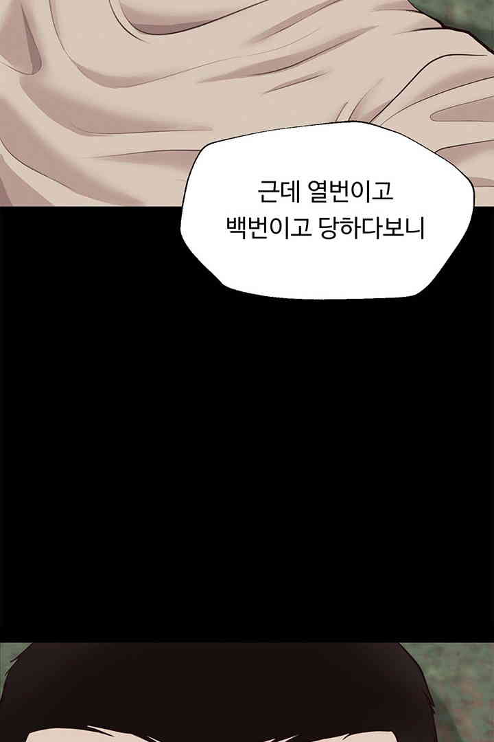 Yeoju and Haru Raw - Chapter 15 - photo - 65