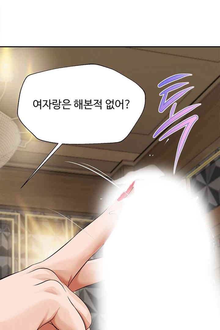 Yeoju and Haru Raw - Chapter 15 - photo - 69