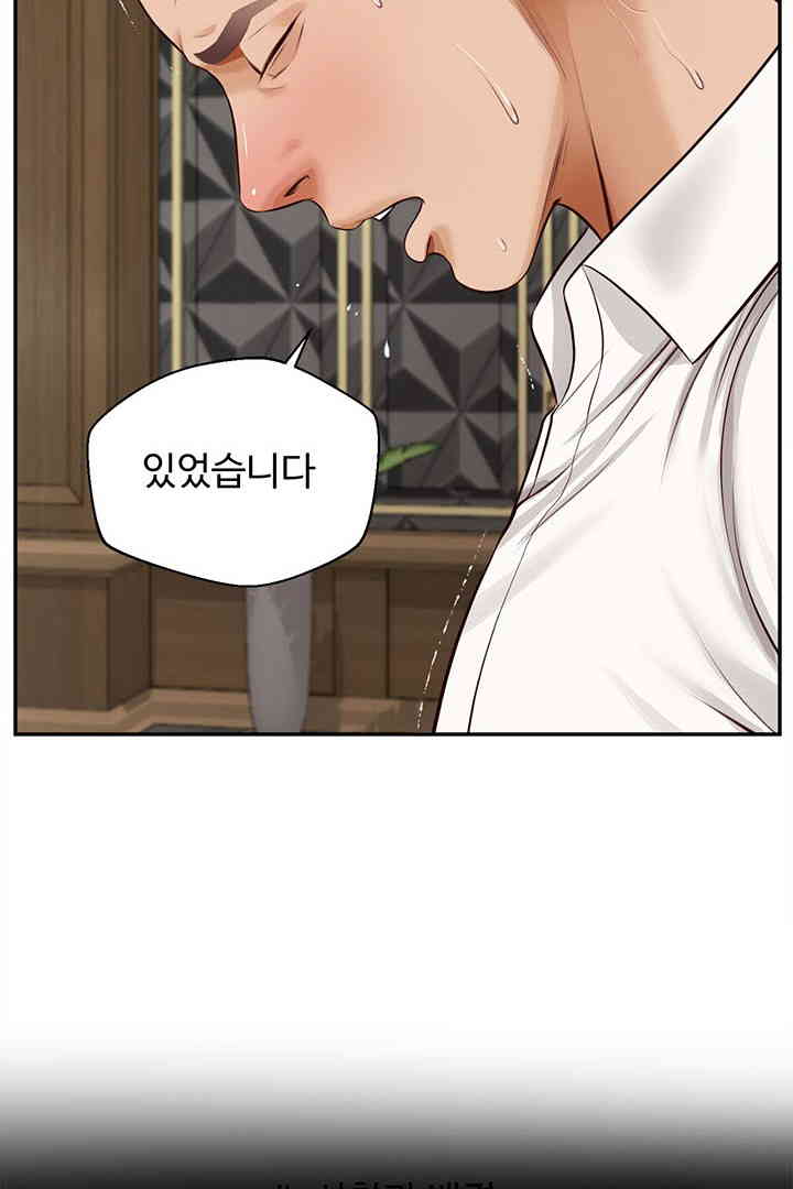 Yeoju and Haru Raw - Chapter 15 - photo - 71