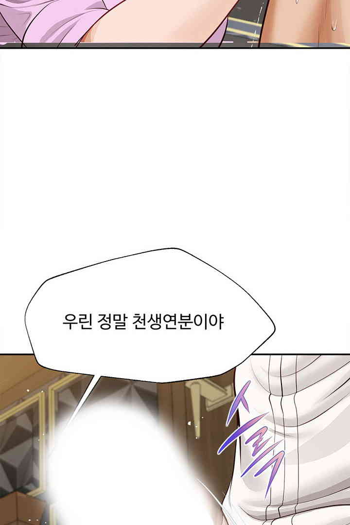 Yeoju and Haru Raw - Chapter 15 - photo - 88