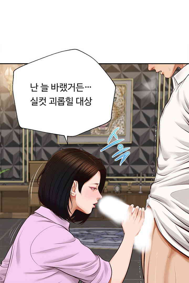 Yeoju and Haru Raw - Chapter 15 - photo - 90